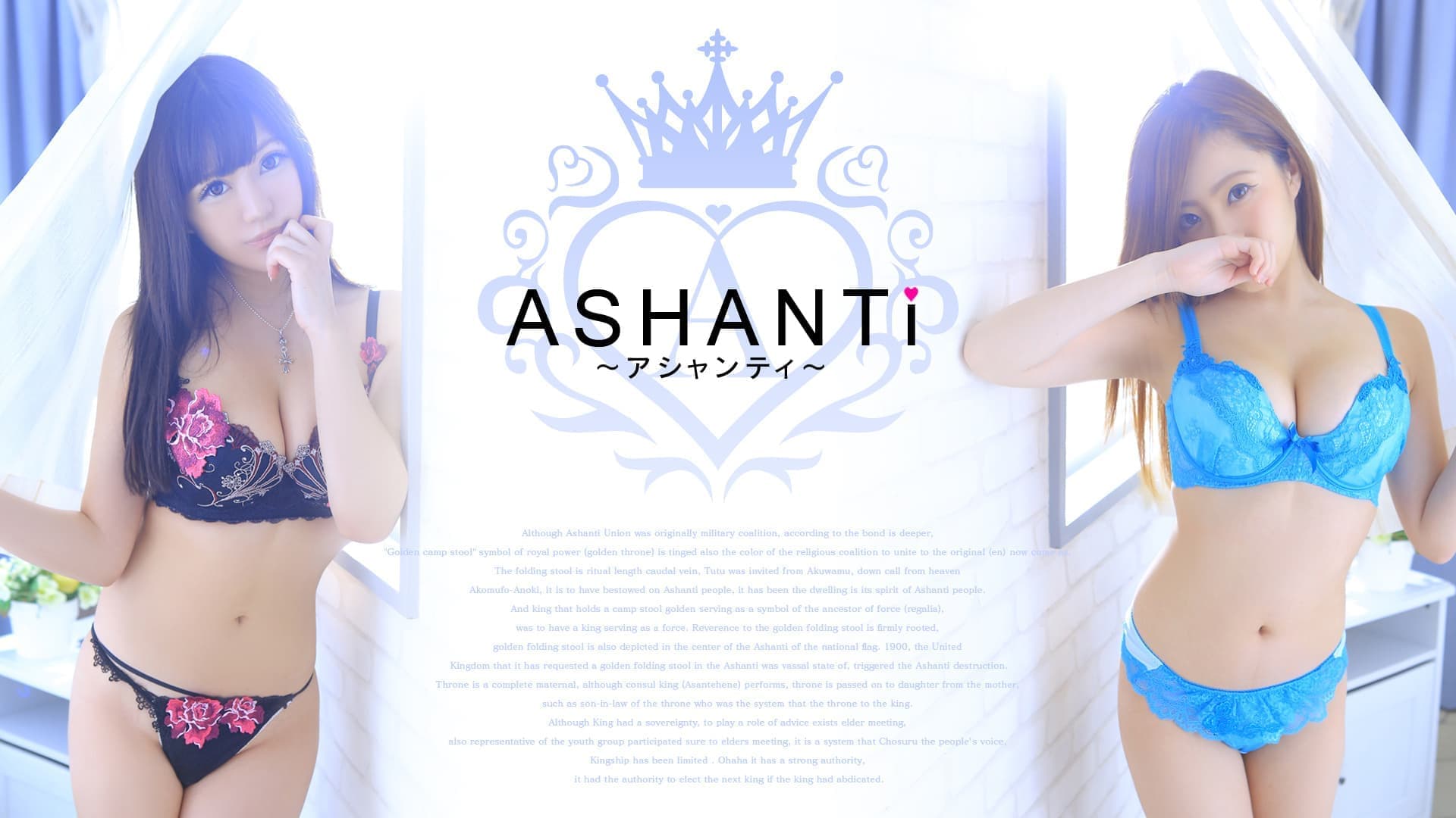 ashanti-pc01.jpg