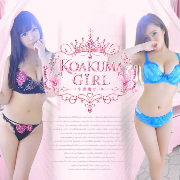 koakuma-sp01-p1.jpg